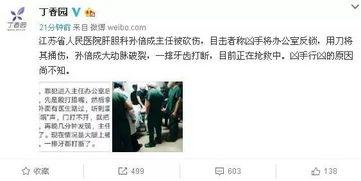 医院爆料视频大全最新消息,揭秘医疗行业背后真相